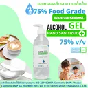 Thumbnail 2 of Cleandee เจลแอลกอฮอล์(Food Grade)ไร้สีไร้กลิ่น ขนาด 500 ml.ขวดปั้ม แพค4ขวด