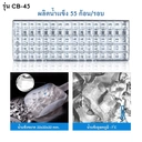 Thumbnail 4 of Hoshizaki เครื่องทำน้ำแข็งอัตโนมัติ COOL CUBE รุ่น CB-45