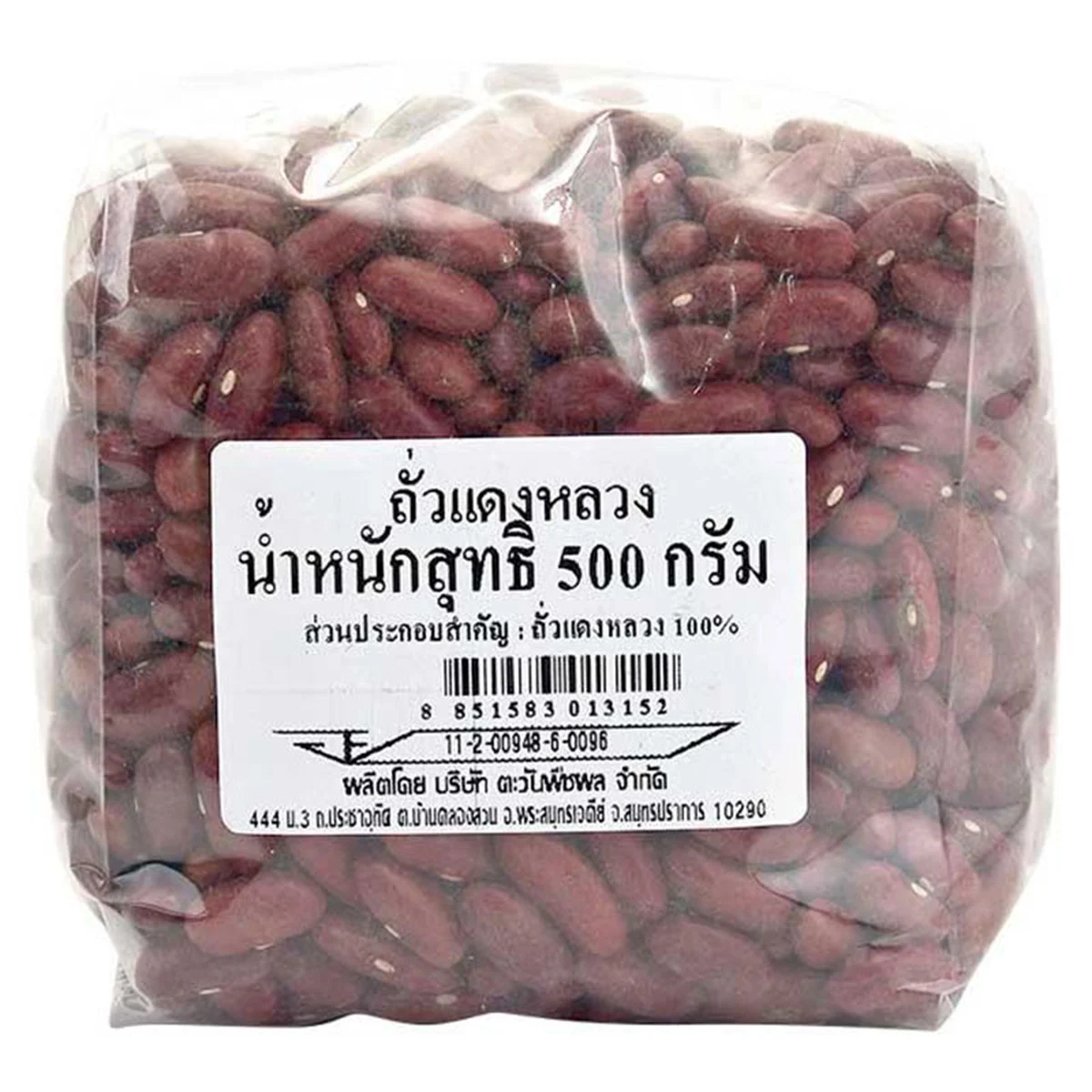 Red Kidney Bean 500 g