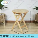 Thumbnail 2 of SandSukHome โต๊ะพับไม้ยางพารา ขนาด 60ซม. หน้าโต๊ะกลม