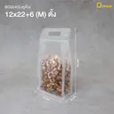 Thumbnail 1 of ดีแพ็ค ถุงซิปล็อคขุ่นหูหิ้ว BG004(12x22+6)-TM(หูหิ้วตั้ง) ไซส์ M x 20 ใบ