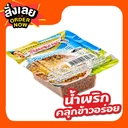Thumbnail 3 of น้ำพริกมินิปลาดุกฟู  จำนวน 1 แพค (9 ถ้วย) ตรารุ่งเจริญ
