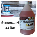 Thumbnail 2 of ล้างพื้นลอกแวกซ์  เวฟ 3.8 ลิตร