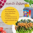Thumbnail 3 of Thairostip ตราเทพตกปลา  น้ำมันหอย 1,000 มล. x 1 แกลลอน