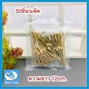 Thumbnail 2 of Twin Fish (50ชิ้น / แพ็ค) ไม้จิ้มค็อกเทลหรือไม้บาร์บีคิวสีเขียวแบบกรรไกร 12 ซม. Twin Fish WCP171