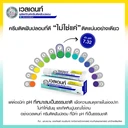 Thumbnail 4 of เวลเดนท์ ผลิตภัณฑ์ครีมติดฟันปลอม 60 ก.
