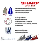 Thumbnail 3 of SHARP เตารีดไฟฟ้า รุ่น AM-285T สีแดง (R)