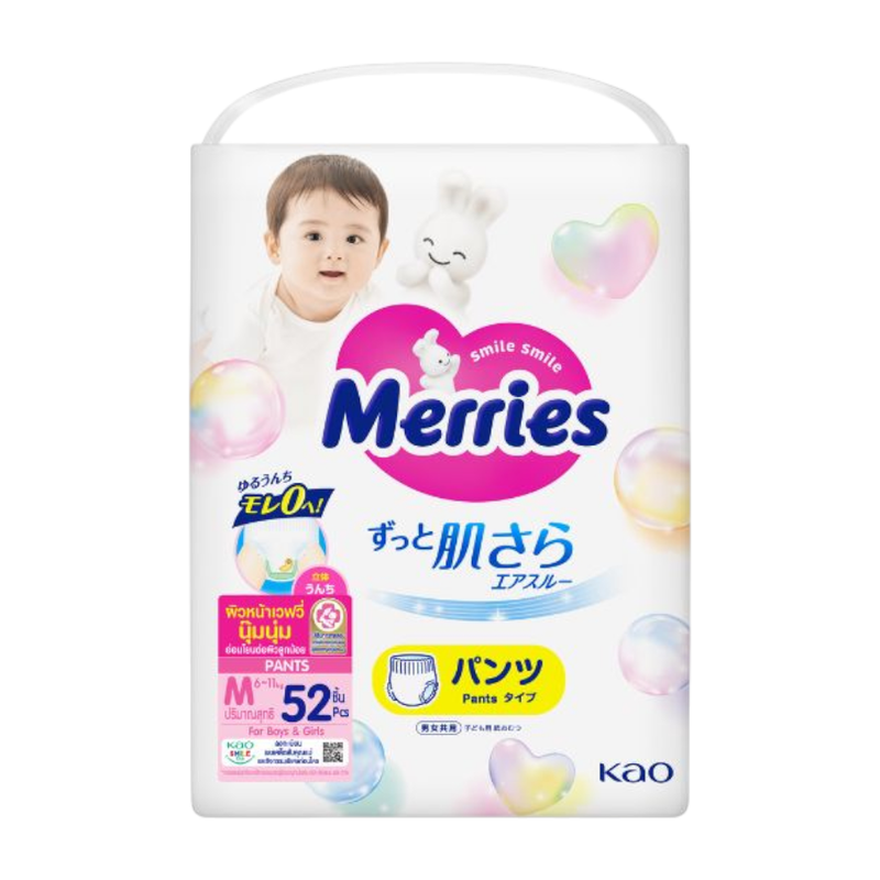 เมอร์รี่ส์ชนิดกางเกงไซส์ M 52 ชิ้น