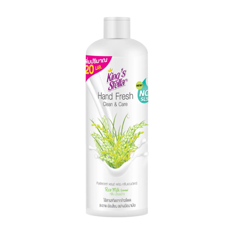 King’s Stella สบู่เหลวล้างมือ น้ํายาล้างมือ มือนุ่มด้วยเชียร์บัตเตอร์ ไร้สารพาราเบน Hand Fresh Clean&Care 250ml. (Refill) Rice Milk
