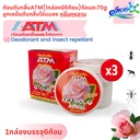 Thumbnail 1 of คลีนดี ก้อนดับกลิ่น ATM ลูกเหม็นดับกลิ่น ไล่แมลง กลิ่นกุหลาบ 70 กรัม บรรจุ 6 ก้อน/กล่อง x 3 กล่อง