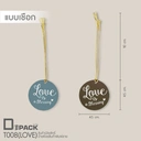 Thumbnail 2 of Depack T008(LOVE)-K(Rope)(สีน้ำตาลเชือก) ป้ายห้อยสินค้าทรงกลม Love is a Blessing (1 แพ็ค/ 50 ใบ)
