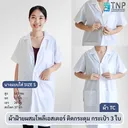 Thumbnail 1 of เสื้อกาวน์แขนสั้น ผ้าTC ตัวเสื้อติดกระดุม + ติดกระเป๋า G109 ไซส์ M