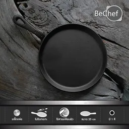 Thumbnail 2 of Bechef กระทะเครป ทรงแบน มีด้าม ขนาด 25 cm เหมาะสำหรับทำอาหารที่ใช้น้ำมันน้อย ทำเครป โรตี แพนเค้ก ทำจากเหล็กหล่อ ร้อนเร็ว ทนทาน ใช้ได้กับเตาทุกประเภท