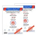 Thumbnail 1 of พีเอส หนังรับรองหักภาษี ณ ที่จ่าย ชนิดคาร์บอนในตัว 4 ชั้น แพ็ค 2 เล่ม