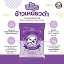 Thumbnail 1 of ตราปลาแฟนซีคาร์ฟ แป้งข้าวเหนียวดำ Black Glutinous Rice Flour 500 กรัม