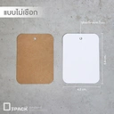 Thumbnail 2 of Depack T028-K(Non-Rope)(สีคราฟท์ไม่เชือก) ป้ายสี่เหลี่ยมผืนผ้า ไม่พิมพ์ลาย (1 แพ็ค/ 50 ใบ)