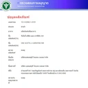 Thumbnail 3 of จีเอ็นซี ผลิตภัณฑ์อาหารเสริม อัลฟา ไลโปอิค แอซิด 50 มก. (60 เม็ด)