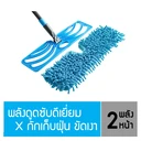 Thumbnail 4 of โพลี ไบรท์ ม็อบดันฝุ่นไมโครไฟเบอร์ Double Action (ด้ามยืดหดได้) 1 แถม 1