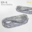 Thumbnail 1 of ดีแพ็ค เชือกยางยืดสีเงิน ยาว 36 หลา ER-S