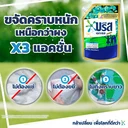 Thumbnail 4 of บรีส เอกเซล ซิกเนเจอร์ น้ำยาซักผ้า กลิ่นรอยัลบรีส 1.3 ล.