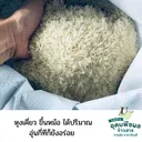 Thumbnail 3 of มังกรคู่ ข้าวขาวเสาไห้แท้100% เกรดส่งออก หุงขึ้นหม้อ ได้ปริมาณ เย็นแล้วนุ่มนวล อุ่นกี่ครั้งก็อร่อยเหมือนเดิม เรียวยาว มันเงา เต็มเมล็ด 45 กก.