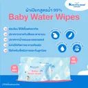 Thumbnail 2 of แคริสม่า ผ้าเช็ดทำความสะอาดสำหรับเด็ก 80 ชิ้น (แพ็กคู่) x 3