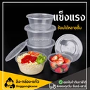 Thumbnail 3 of ลิงกล่องแก้ว ถ้วยพลาสติก พลาสติกใส ถ้วยใส่อาหาร ถ้วยไมโครเวฟ ชามพลาสติก กระปุกพลาสติก 1750 มล. [60 ใบ]