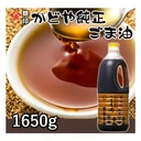 Thumbnail 2 of KADOYA Goma Abura Ginjirushi Genuine Sesame Oil (Made in Japan) 1,650 G