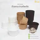 Thumbnail 2 of ดีแพ็ค ถ้วยกระดาษคัพเค้ก สีขาว PPC003-NW x 50 ใบ