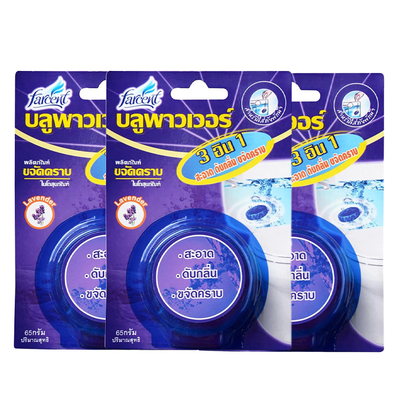 FARCENT Blue Power Toilet Lavender 65 g x 3