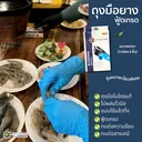 Thumbnail 3 of Bangkok Gloves ถุงมือยางไนไตร (พกพา) ไซส์ L สีฟ้า แพ็ค 15 กล่อง