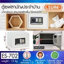 Thumbnail 2 of ตู้เซฟอิเล็กโทรนิคยึดพื้น / ยึดผนัง