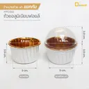 Thumbnail 3 of ดีแพ็ค ถ้วยอลูมิเนียมฟอยล์ สีขาว PPC002-BODY-W (ไม่รวมฝา) x 50 ใบ