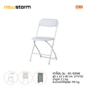 Thumbnail 1 of Loma เก้าอี้พับ newstorm รุ่น GC-52NW (1 Unit)