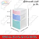 Thumbnail 2 of SRIPONG ตู้ลิ้นชักพลาสติก 3ชั้น รุ่นมิราเคิล แฟนซี