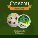 Thumbnail 2 of บุญทรี ข้าวหลาม รสชาติดั้งเดิม ขนาด 85 กรัม x 12 กระป๋อง