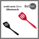 Thumbnail 2 of Bechef ตะหลิวซิลิโคนมีช่อง ทนความร้อนสูง ไม่ละลาย ใช้ผัดกับข้าว สีดำขนาด 29cm