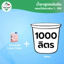 Thumbnail 3 of MostClean น้ำยาฆ่าเชื้อชนิดควอท 1000 มล. ได้รับมาตรฐานอุตสาหกรรม ใช้ได้กับพื้นที่ต้องใช้สัมผัสอาหาร Kovitex85