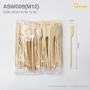 Thumbnail 1 of ASW009(M12)ไม้เสียบหัวธง ขนาด 12 ซม. (ใช้แล้วทิ้ง) (1 แพ็ค /100 ชิ้น)