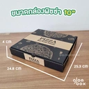 Thumbnail 2 of Glombox กล่องพิซซ่า ขนาด 10 นิ้ว กระดาษลูกฟูก ลายพิซซ่า กระดาษแข็งแรง ราคาพิเศษ ลายพิซซ่า - ดำ (50 กล่อง/แพ็ค)