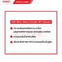 Thumbnail 2 of จีเอ็นซี บิทเธอร์ เมลอน คอมเพล็กซ์ 60 แคปซูล
