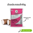 Thumbnail 3 of สาคูเม็ดใหญ่ ตราใบหยก 400 G.