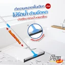 Thumbnail 3 of โพลี-ไบรท์ ไม้รีดน้ำ ขนาด 24 นิ้ว รุ่นด้ามยืดหด x 3 ชิ้น