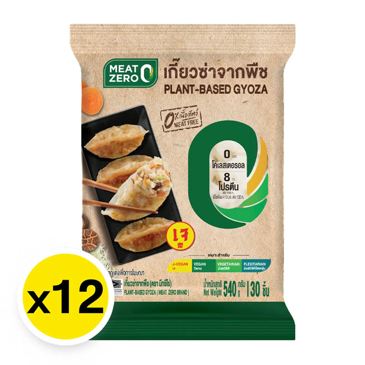 MEAT ZERO Plant Based Gyoza 540 g x 12