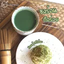 Thumbnail 4 of ผงชานมมัทฉะพร้อมชง 500 กรัม