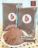 Thumbnail 2 of กะปิแท้อย่างดี 500กรัม (ไม่ผสมแป้ง) บรรจุถุงซีลสูญญากาศสะอาดปลอดภัย