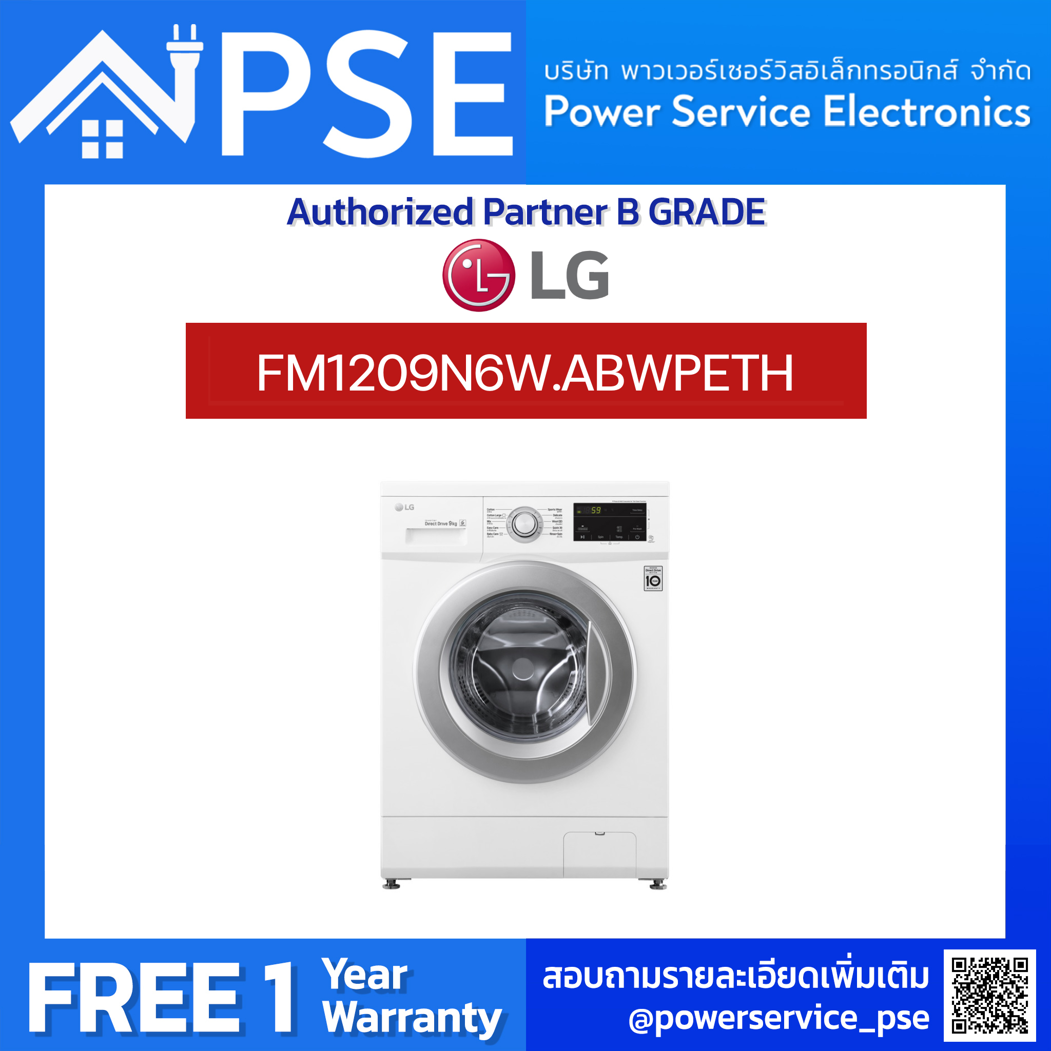 Lg washing outlet machine makro