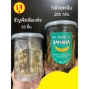 Thumbnail 1 of Zerplaii ธัญพืชอัดแท่ง ทำสดใหม่ บรรจุ 10 ชิ้น/กระปุก