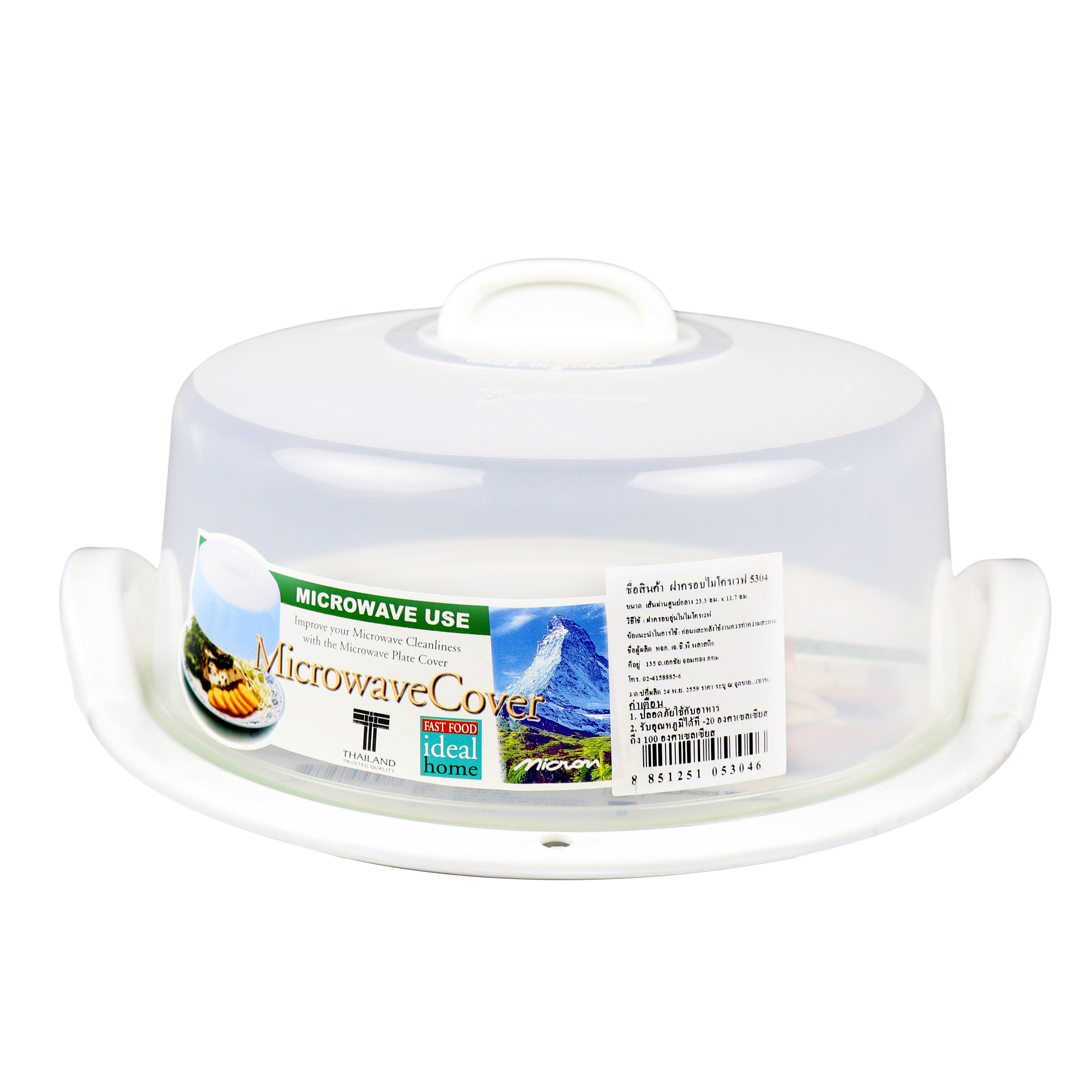 Super Lock Microwave Food Cover Medium Size with Large Tray 5304-T01 White