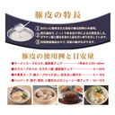 Thumbnail 4 of FUJI SHOKUHIN Dashi and α Pork Skin 300 Reinforcing Seasoning for Soup (Made in Japan) 300g x 3 bags
